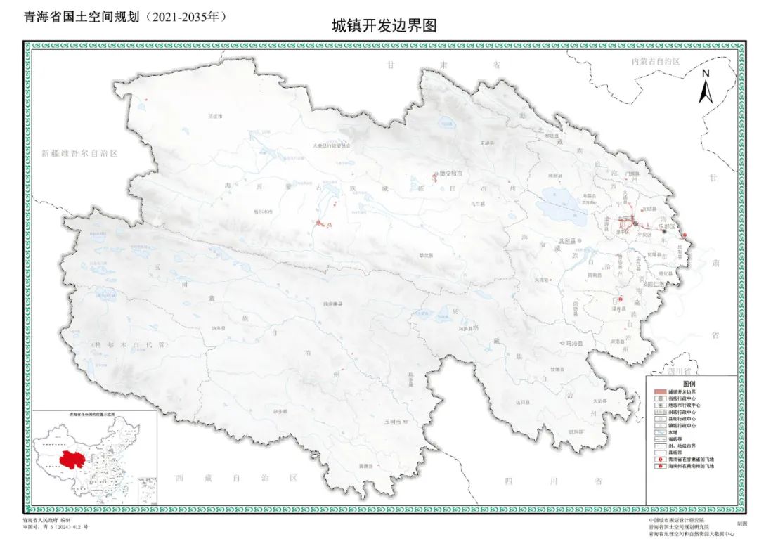 青海省印发《青海省国土空间规划（2021—2035年）》