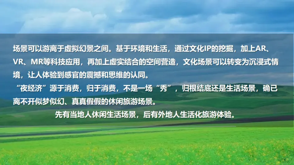 马牧青：项目成败得失与盘活提升策略