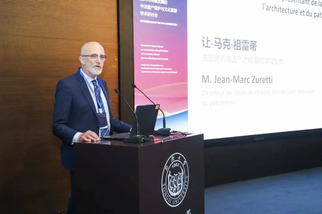 “超越界限的遗产：面向可持续发展的中法遗产保护与文化旅游学术研讨会”举行