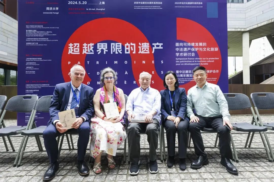 “超越界限的遗产：面向可持续发展的中法遗产保护与文化旅游学术研讨会”举行