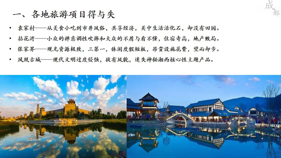 马牧青：项目成败得失与盘活提升策略