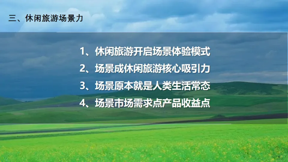 马牧青：项目成败得失与盘活提升策略