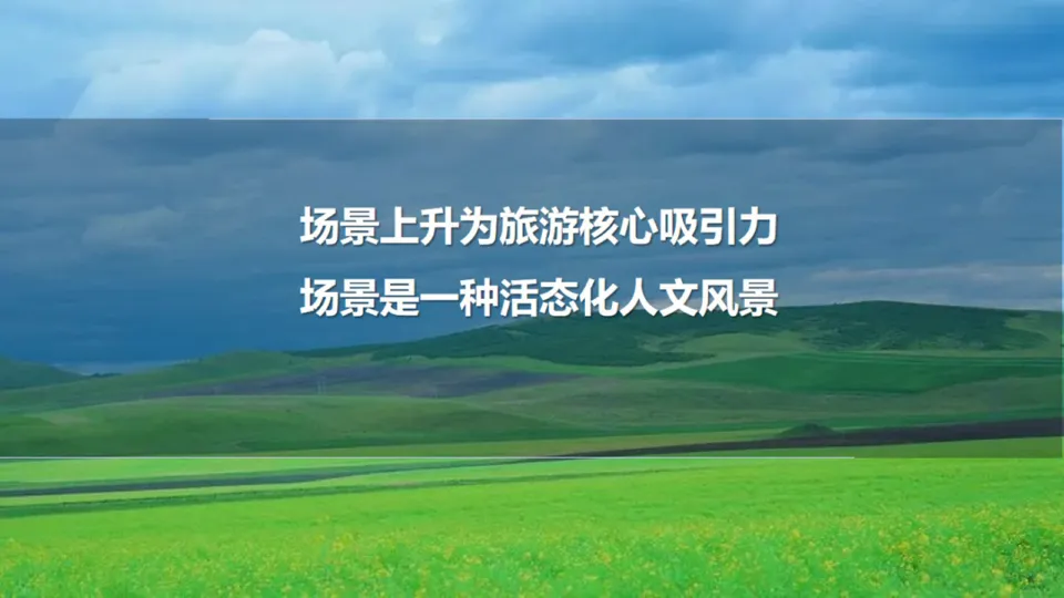 马牧青：项目成败得失与盘活提升策略