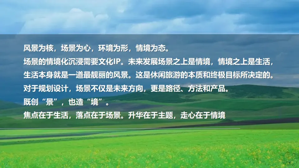 马牧青：项目成败得失与盘活提升策略