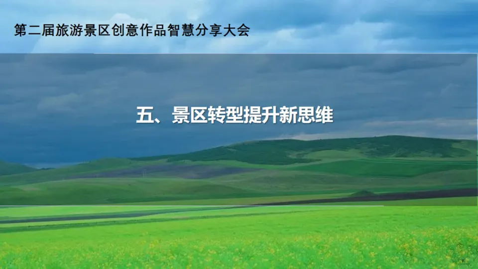 马牧青：项目成败得失与盘活提升策略