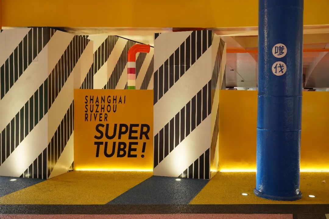 翡世作品 | 上海苏河超级管 SUPER TUBE 翡世作品 | 上海苏河超级管 SUPER TUBE