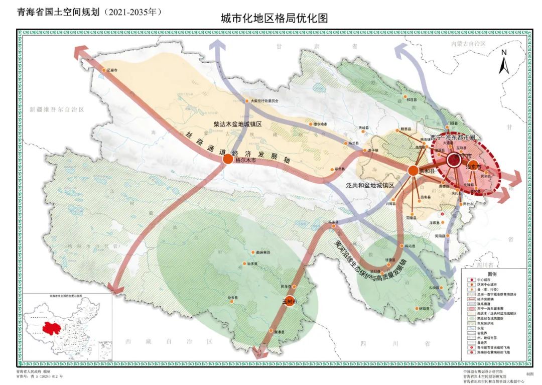 青海省印发《青海省国土空间规划（2021—2035年）》