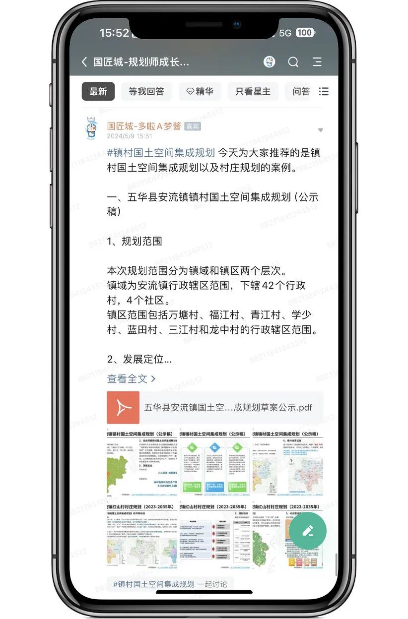 # 规划学社今日更新:广东省五华县安流镇镇村国土空间集成规划及村庄规划传导案例推荐 # 规划学社今日更新:广东省五华县安流镇镇村国土空间集成规划及村庄规划传导案例推荐