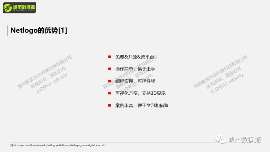 地理过程模拟是什么？这些经典实践案例你一定要知道丨城市数据派