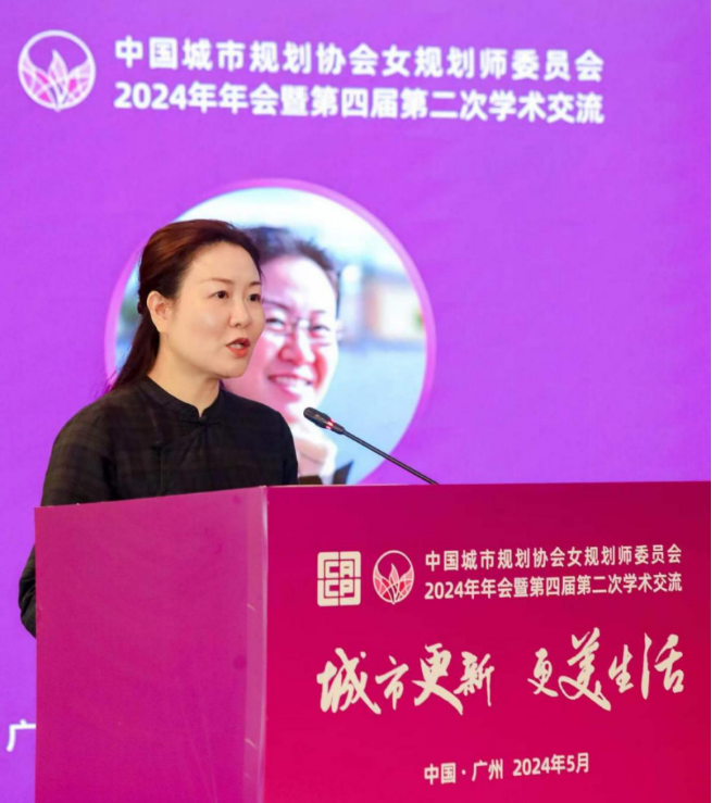 城市更新,更美生活——中国城市规划协会女规划师工作委员会2024年年会暨第四届第二次学术交流在广州圆满召开 城市更新,更美生活——中国城市规划协会女规划师工作委员会2024年年会暨第四届第二次学术交流在广州圆满召开