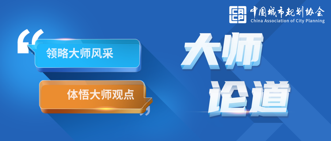 重磅 大师论道 | 吴良镛先生:八十回顾 一得之愚 重磅 大师论道 | 吴良镛先生:八十回顾 一得之愚