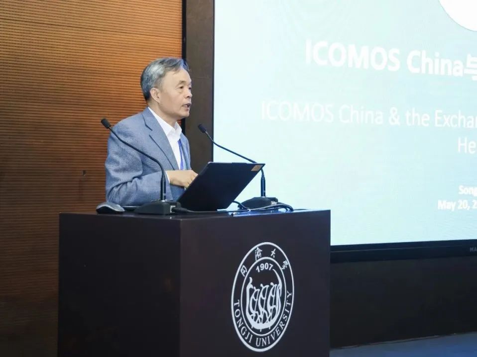 “超越界限的遗产：面向可持续发展的中法遗产保护与文化旅游学术研讨会”举行