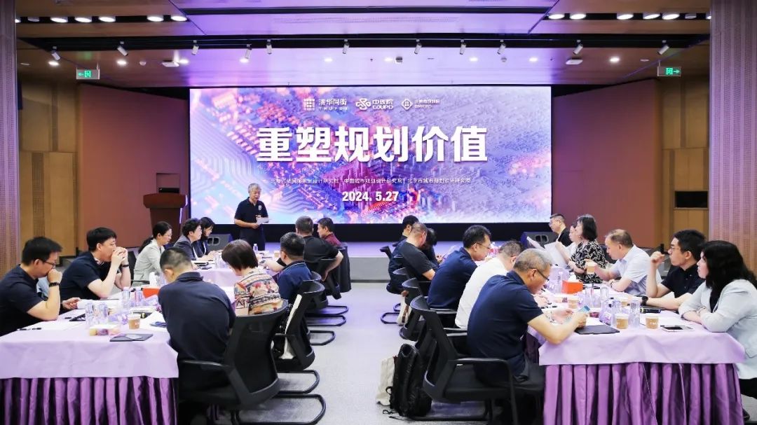 2024三院院长交流会成功举办 2024三院院长交流会成功举办
