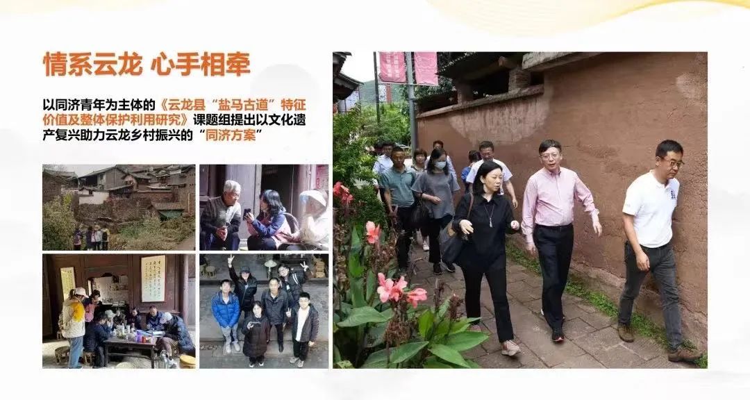 喜讯|我院国土空间遗产资源保护与利用创新团队荣获2024年同济青年五四奖章 喜讯|我院国土空间遗产资源保护与利用创新团队荣获2024年同济青年五四奖章
