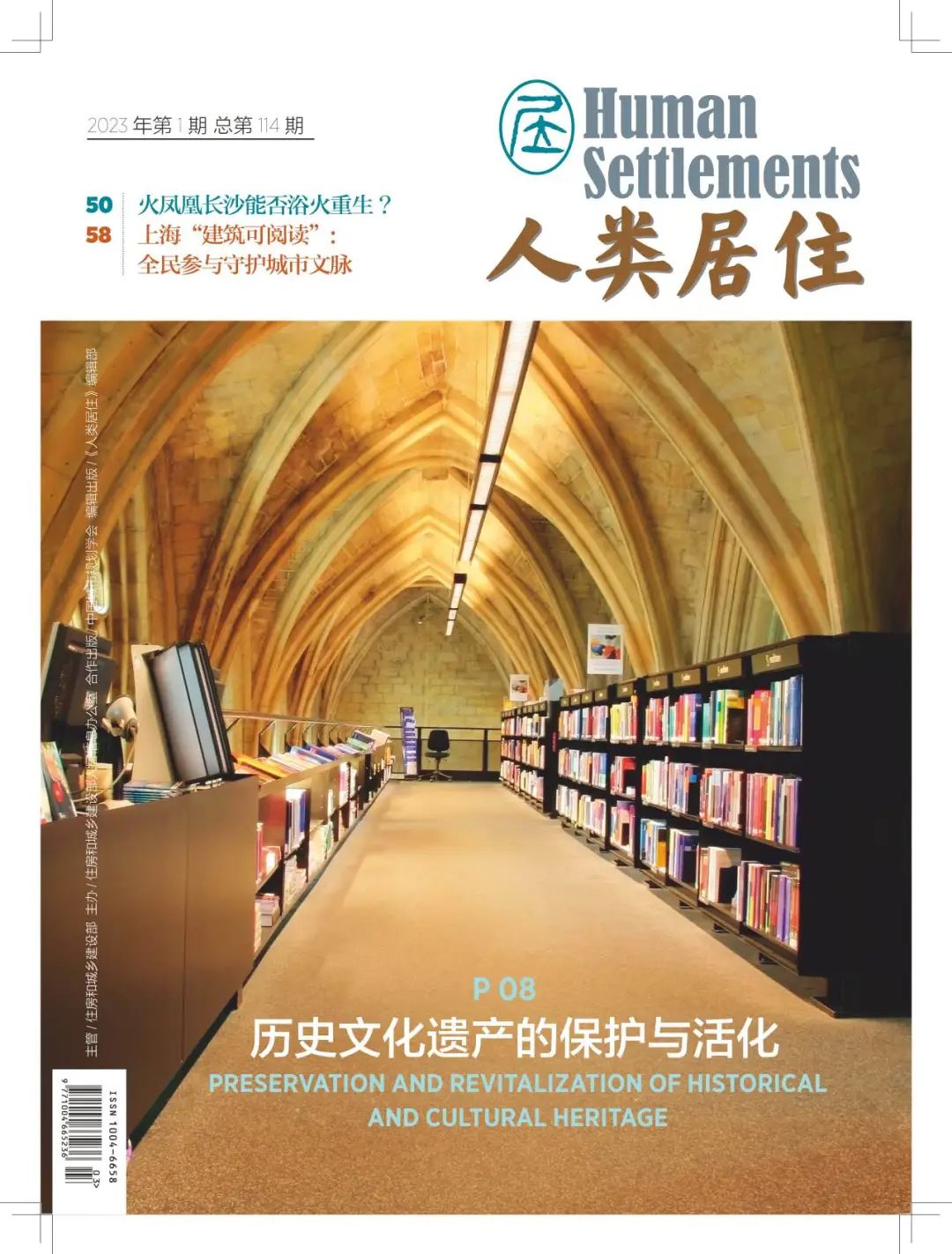 科普 | 《人类居住》推荐文章入围第二届“期刊科普原创好作品”,快来围观→ 科普 | 《人类居住》推荐文章入围第二届“期刊科普原创好作品”,快来围观→
