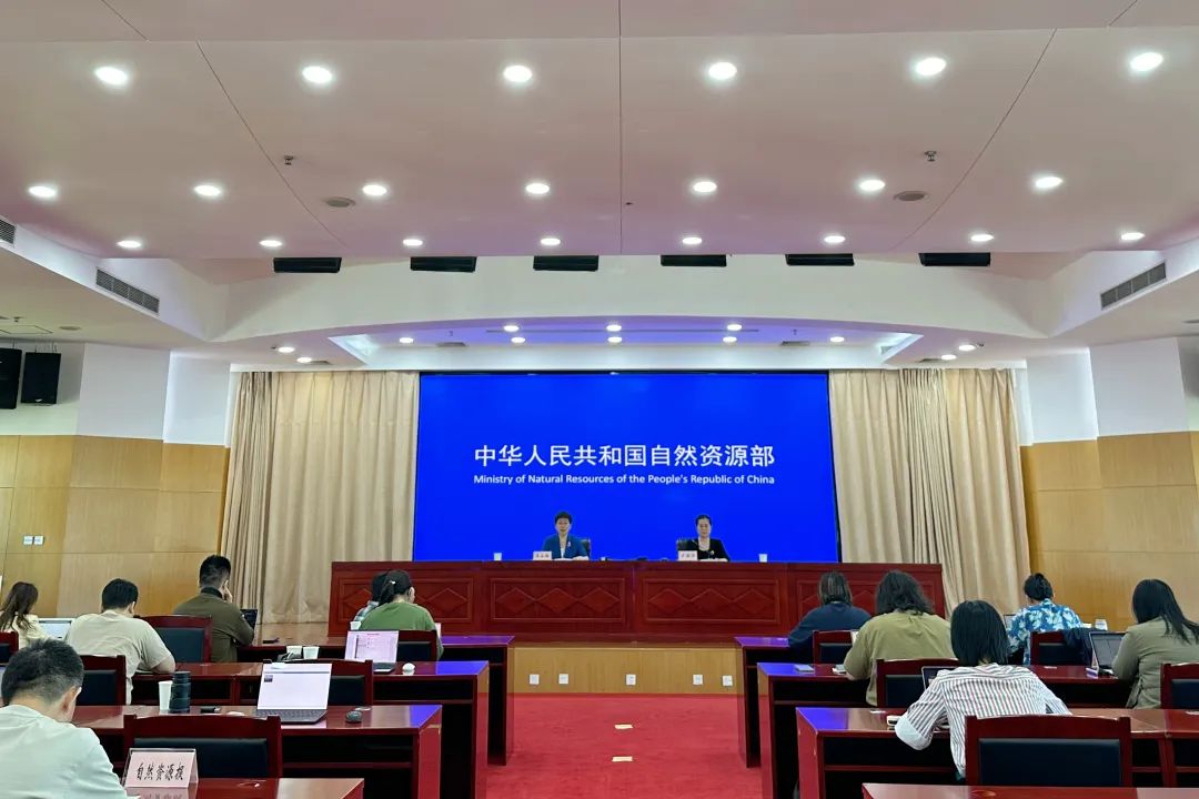 自然资源部举行5月份例行新闻发布会，文字实录在这里→