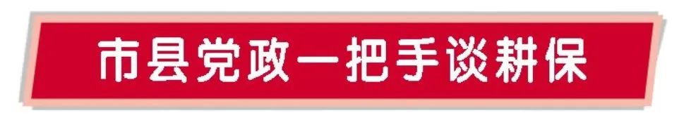 河南省南乐县委书记:探索耕地保护监管新举措 河南省南乐县委书记:探索耕地保护监管新举措