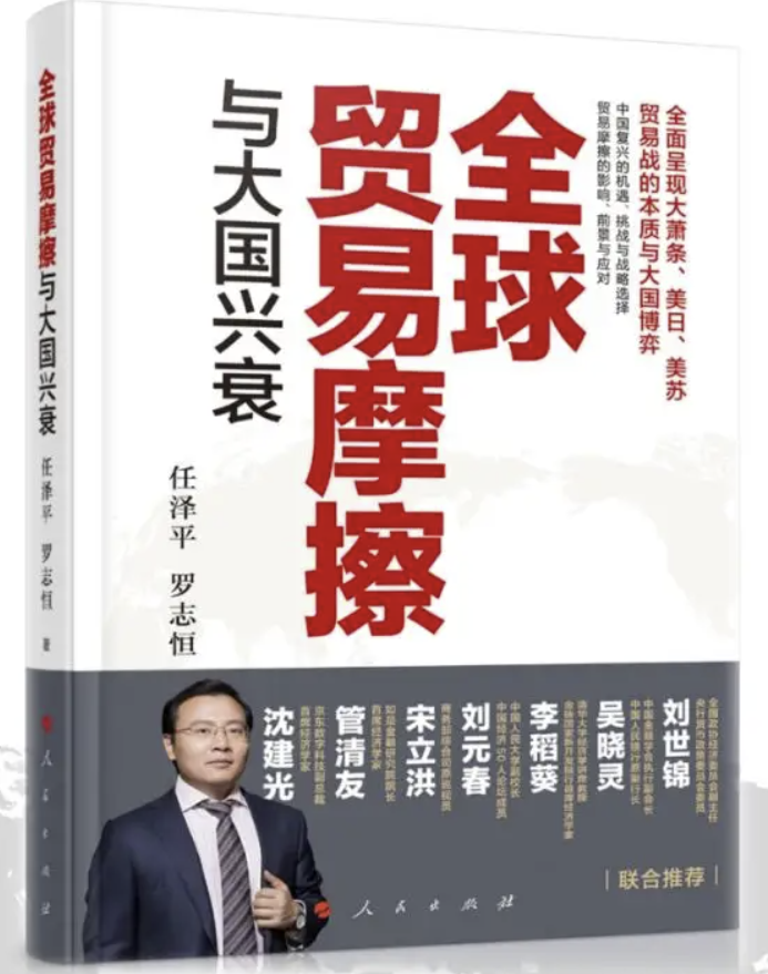 从美国加征中国新能源产品关税看中美贸易摩擦的本质及应对 从美国加征中国新能源产品关税看中美贸易摩擦的本质及应对