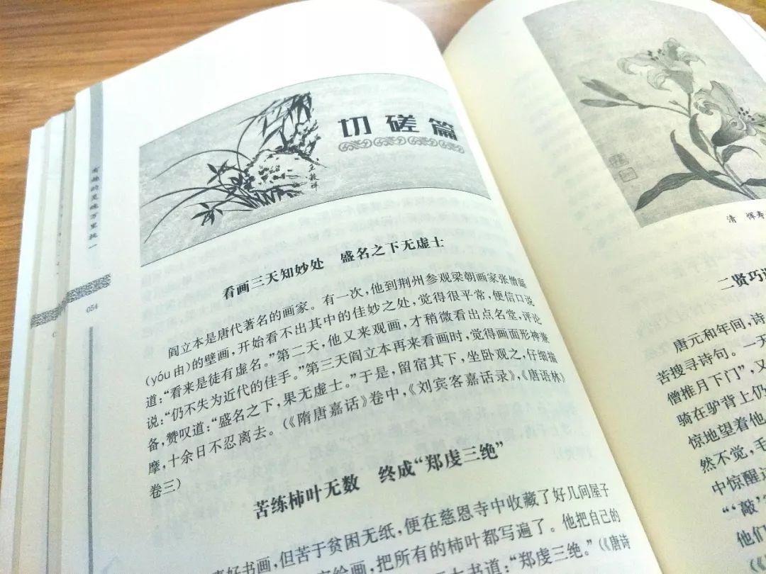 出版界奇书！668个历史人物，2282个小故事，每本都能影响人的一生！