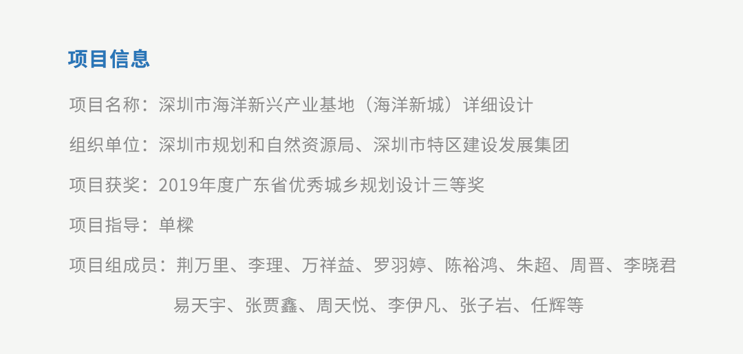 海洋新城:海岸带安全韧性空间设计实践探索 海洋新城:海岸带安全韧性空间设计实践探索