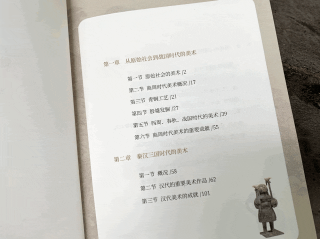 《中国美术8000年》被嘲讽“土、俗、丑”，国风审美终于挺直腰板，看呆了