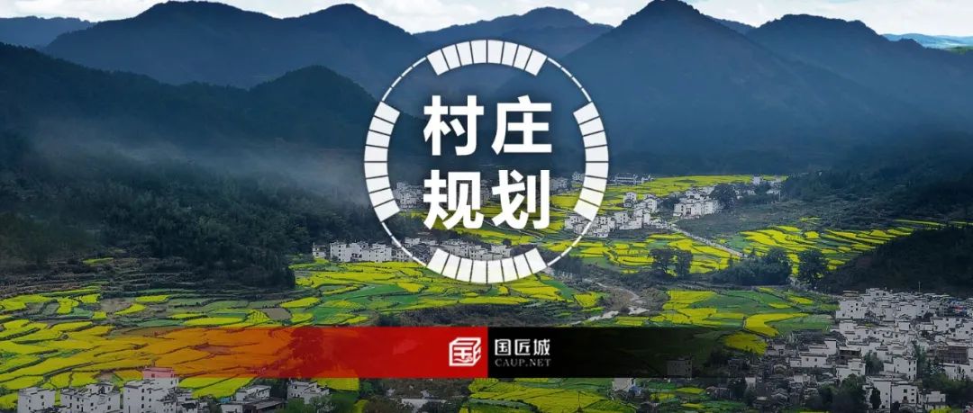 青海省:《青海省村庄规划编制技术导则(试行)(2024年修订版)》印发 青海省:《青海省村庄规划编制技术导则(试行)(2024年修订版)》印发