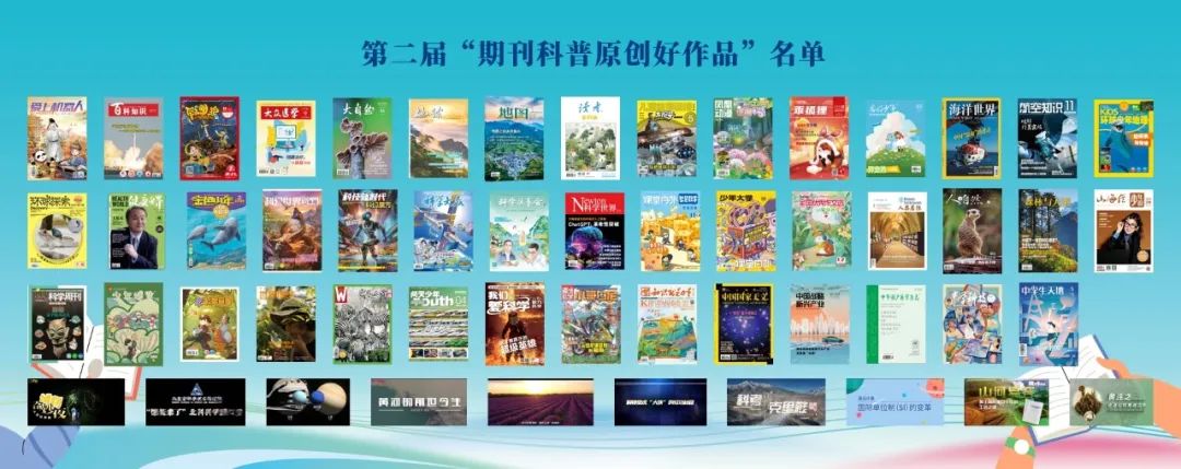 科普 | 《人类居住》推荐文章入围第二届“期刊科普原创好作品”,快来围观→ 科普 | 《人类居住》推荐文章入围第二届“期刊科普原创好作品”,快来围观→