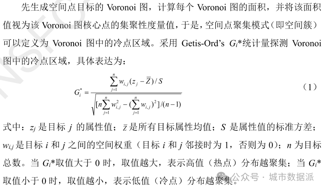 大数据环境下地理关联模式挖掘的理论与方法丨城市数据派