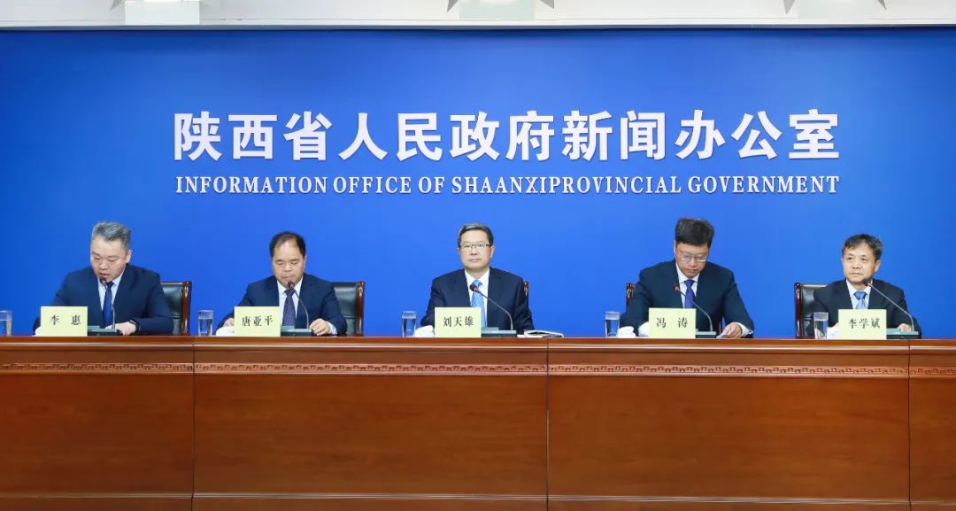陕西省人民政府新闻办公室举办新闻发布会解读《陕西省国土空间规划（2021-2035年）》