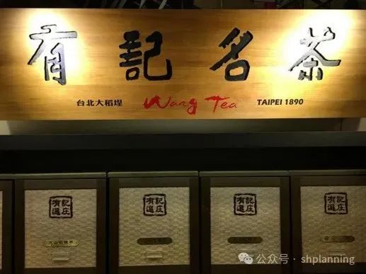 理论研究 | 基于“老屋新生”创新方式的城市历史文化空间保护与更新——以台湾经验为例 理论研究 | 基于“老屋新生”创新方式的城市历史文化空间保护与更新——以台湾经验为例