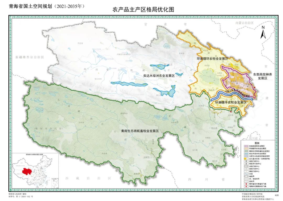 青海省印发《青海省国土空间规划（2021—2035年）》