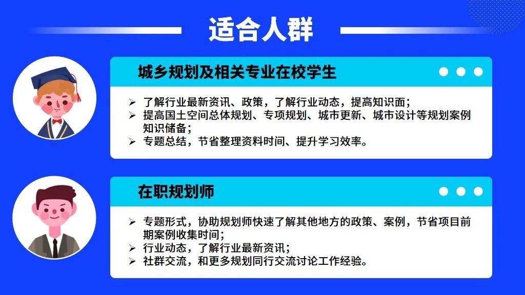 # 规划学社今日更新：总体城市设计案例推荐