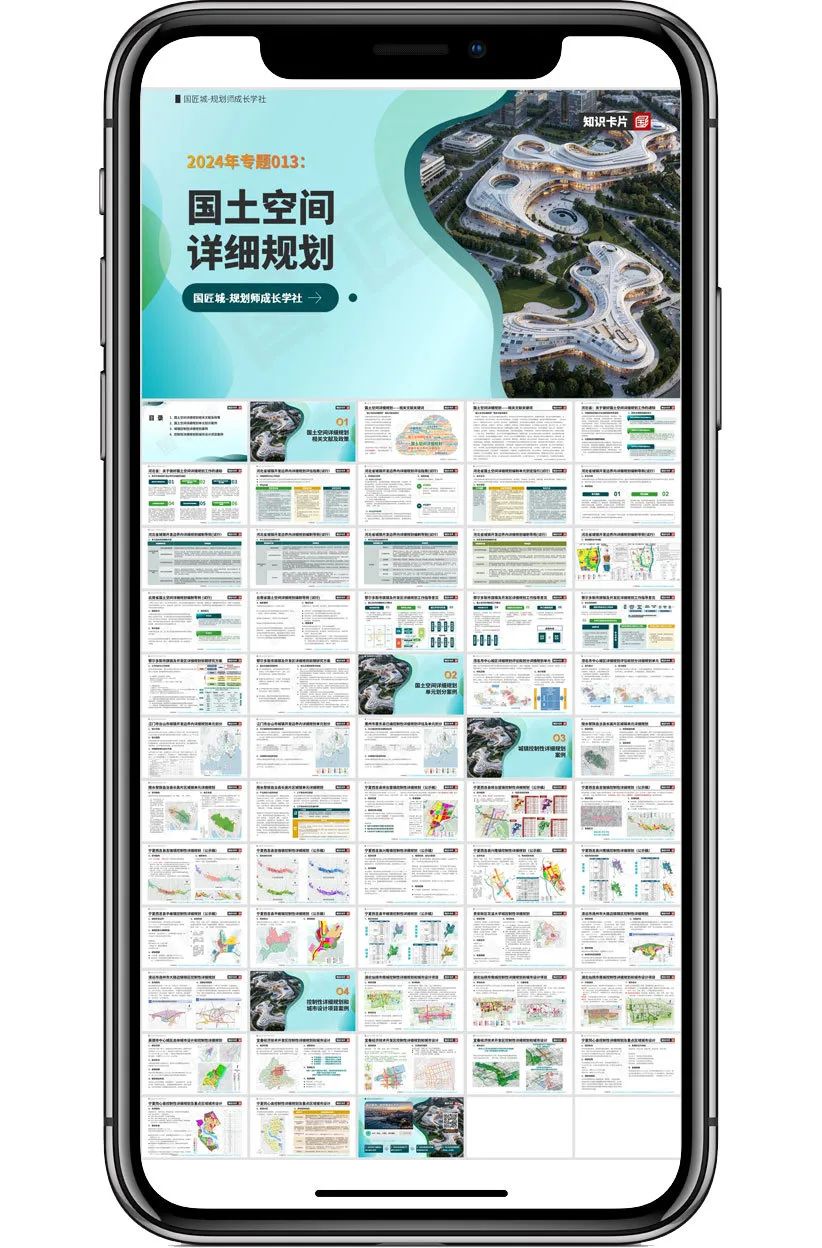 重庆市:发布《重庆市详细规划编制审批管理办法(试行)(征求意见稿)》 重庆市:发布《重庆市详细规划编制审批管理办法(试行)(征求意见稿)》