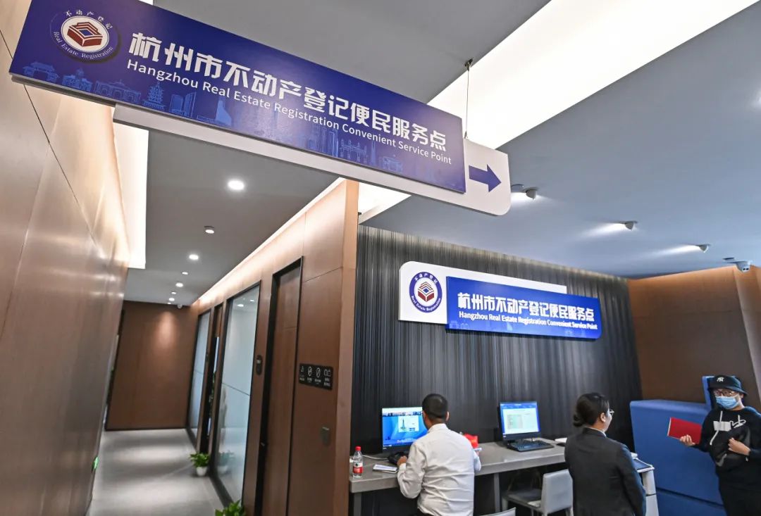 “不用群众跑到大厅来，我们直接把服务终端布下去”杭州不动产将登记便民服务点设进市场最前端