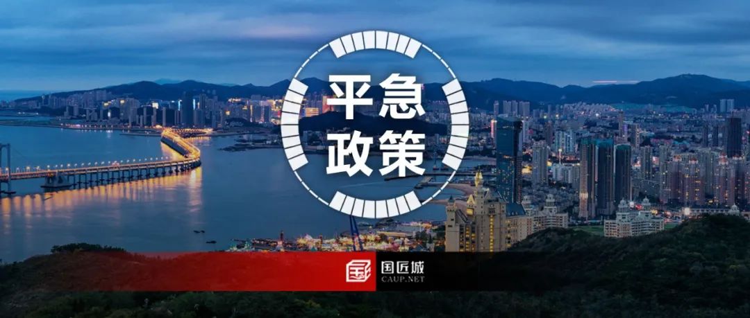 自然资源部:将平急功能复合的要求纳入国土空间规划体系,《平急功能复合的韧性城市规划与土地政策指引》印发 自然资源部:将平急功能复合的要求纳入国土空间规划体系,《平急功能复合的韧性城市规划与土地政策指引》印发