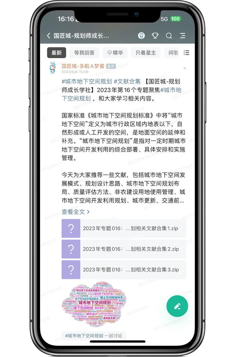 # 规划学社今日更新:都市圈综合交通规划案例推荐 # 规划学社今日更新:都市圈综合交通规划案例推荐