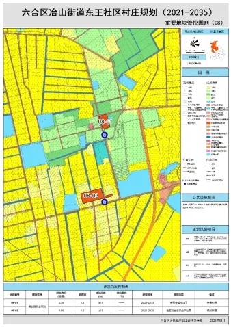 村庄规划 | 南京:强化“六个注重”,聚焦规划引领,建设和美乡村 村庄规划 | 南京:强化“六个注重”,聚焦规划引领,建设和美乡村