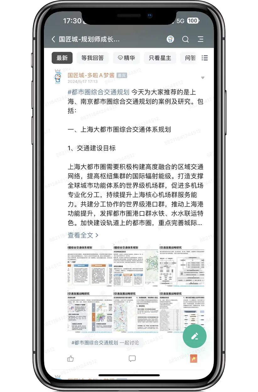 # 规划学社今日更新:上海大都市圈、南京都市圈综合交通规划案例及研究推荐 # 规划学社今日更新:上海大都市圈、南京都市圈综合交通规划案例及研究推荐