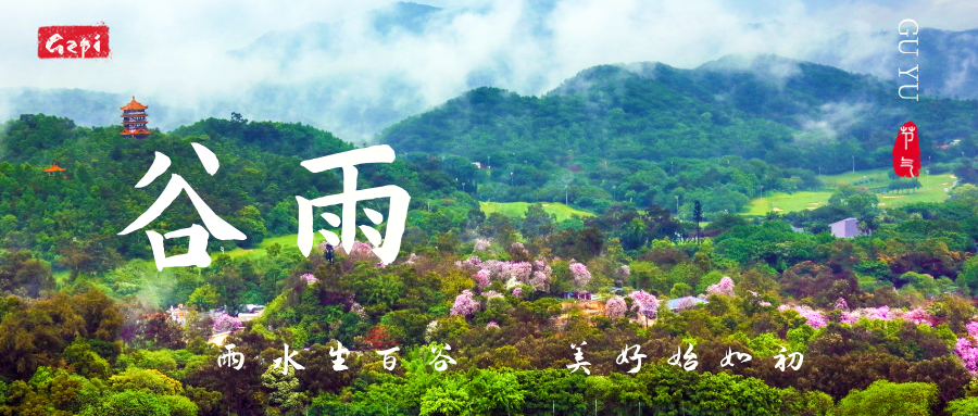 广州好行|名园承风雨,名城越千秋 广州好行|名园承风雨,名城越千秋
