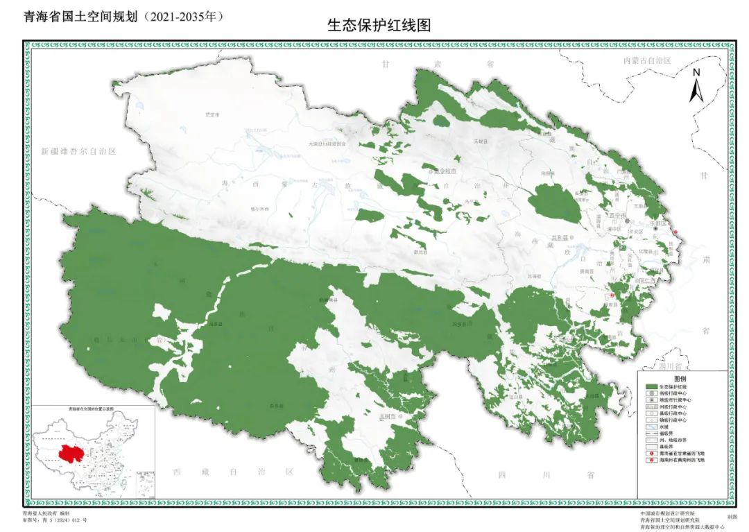 青海省印发《青海省国土空间规划（2021—2035年）》