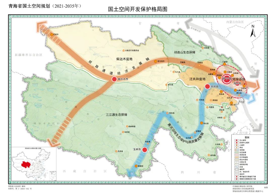 青海省印发《青海省国土空间规划（2021—2035年）》