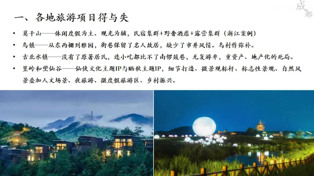 马牧青：项目成败得失与盘活提升策略