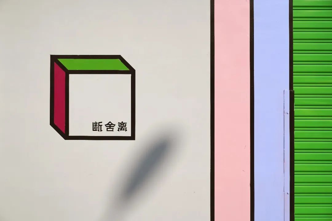 翡世作品 | 上海苏河超级管 SUPER TUBE