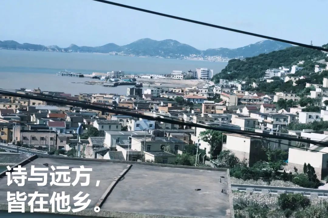 舟山「家与旷野」