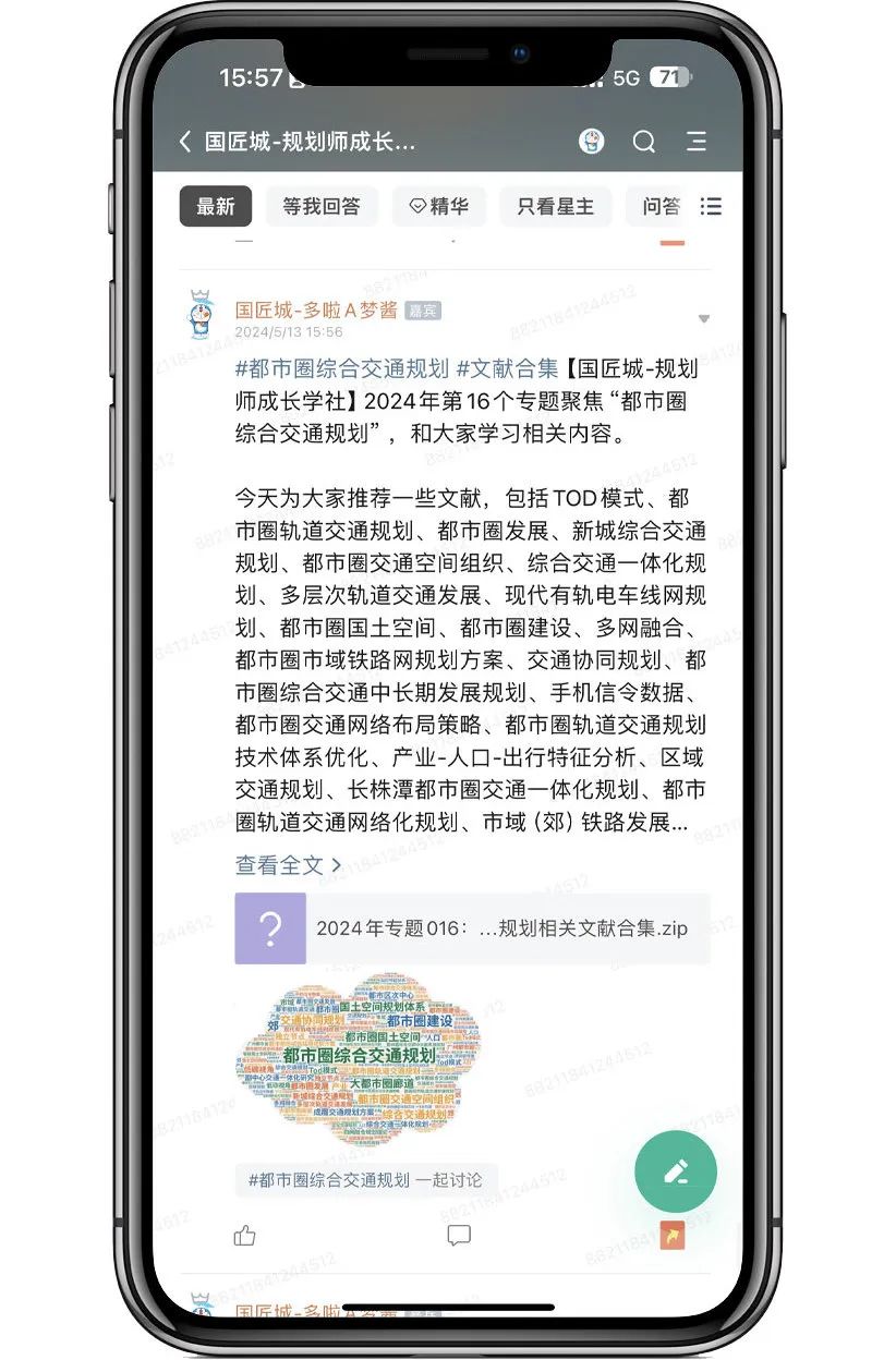 在都市圈层面,如何加强综合交通体系建设?这些关于“都市圈综合交通规划”的相关文献推荐给你 在都市圈层面,如何加强综合交通体系建设?这些关于“都市圈综合交通规划”的相关文献推荐给你
