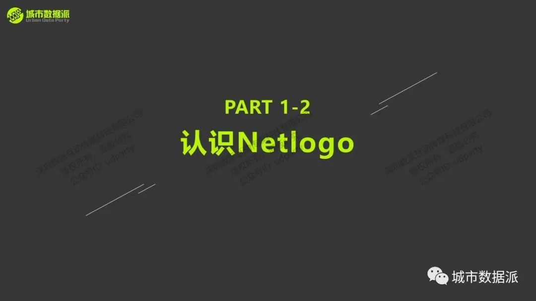 地理过程模拟是什么？这些经典实践案例你一定要知道丨城市数据派