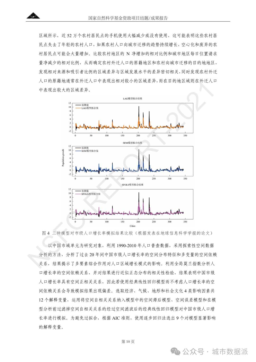 人群迁徙和移动的定量估算与建模:新的时空耦合分析和制图方法丨城市数据派 人群迁徙和移动的定量估算与建模:新的时空耦合分析和制图方法丨城市数据派