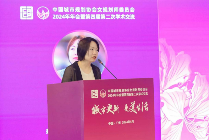 城市更新,更美生活——中国城市规划协会女规划师工作委员会2024年年会暨第四届第二次学术交流在广州圆满召开 城市更新,更美生活——中国城市规划协会女规划师工作委员会2024年年会暨第四届第二次学术交流在广州圆满召开