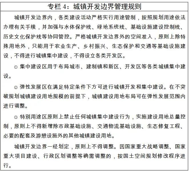 青海省印发《青海省国土空间规划（2021—2035年）》