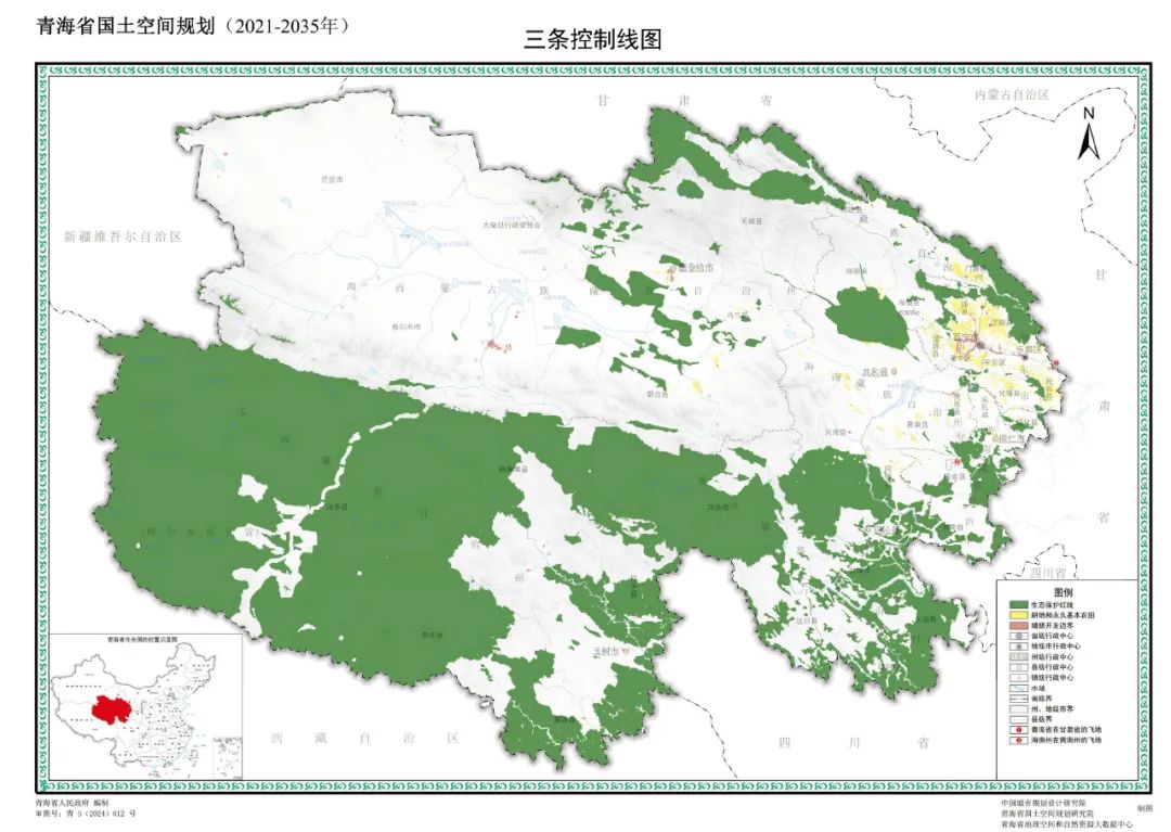 青海省印发《青海省国土空间规划（2021—2035年）》